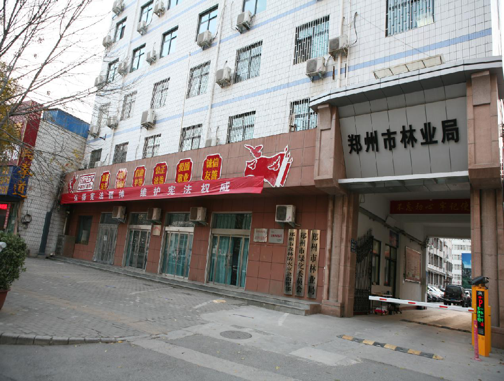 郑州林业局