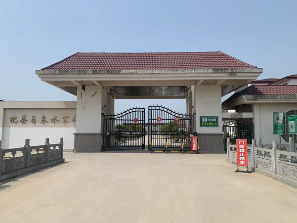 杞县水厂.png