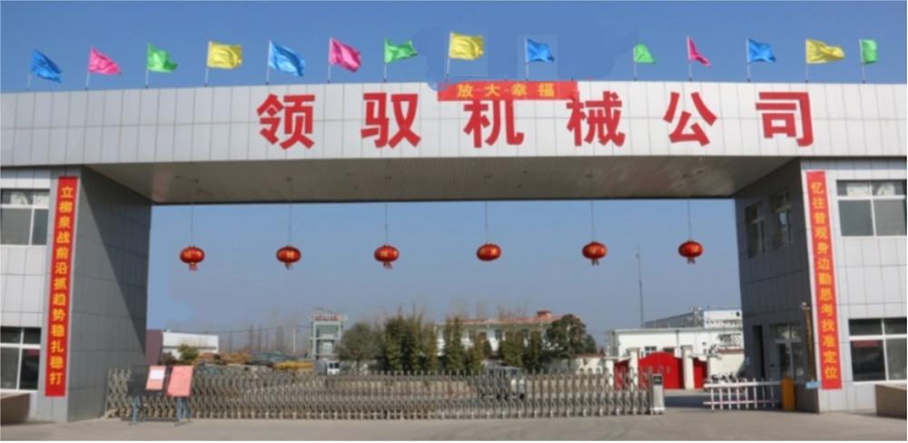 南阳市领驭机械有限公司